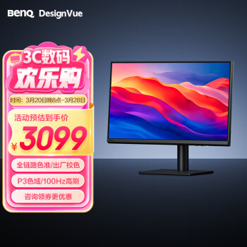 明基 BenQ PD2706QN 27英寸2K100Hz HDR Type-C供电  双P3色彩模式 全链路色准设计修图电脑显示器