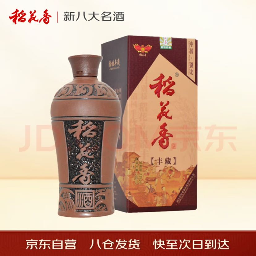 稻花香 陶坛 丰藏 52%vol 浓香型 500ml 单瓶装 37.62元