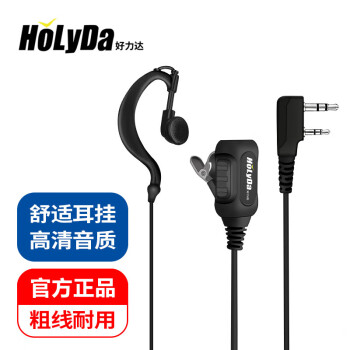 好力達(dá) Holyda HC37 入耳式耳掛式對(duì)講機(jī)耳機(jī)線耳麥適用于海能達(dá)摩托羅建伍泉盛北峰萬(wàn)通用k頭