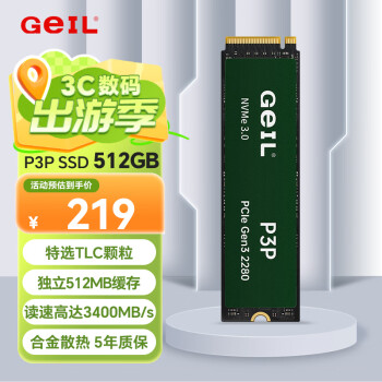 金邦 GeIL 512GB SSD固態(tài)硬盤 M.2接口PCIe 3.0（NVMe協(xié)議）臺(tái)式機(jī)筆記本硬盤 高速3400MB/S P3P系列 TLC顆粒