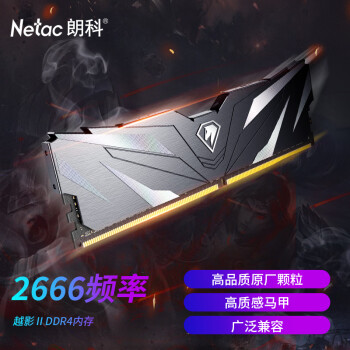 朗科 16GB DDR4 2666 臺式機內(nèi)存條 越影II系列