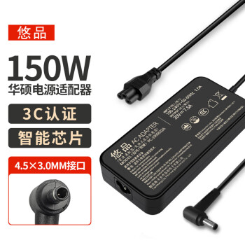 悠品 華碩筆記本電腦充電器20V7.5A 6A通用150W/120W飛行堡壘X571L F571G F571L VX60G電源適配器線