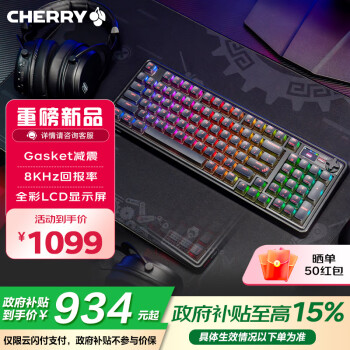 CHERRY PIXIU 98 98鍵 三模機(jī)械鍵盤 烈焰火 MX2A紅軸 RGB