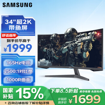 三星 SAMSUNG C34G55TWWC 34英寸 VA 曲面 FreeSync 顯示器（3440×1440、165Hz、HDR10）