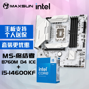 銘瑄 MS-終結(jié)者 B760M D4 ICE電腦主板+英特爾i5-14600KF 酷睿14代 處理器主板CPU套裝