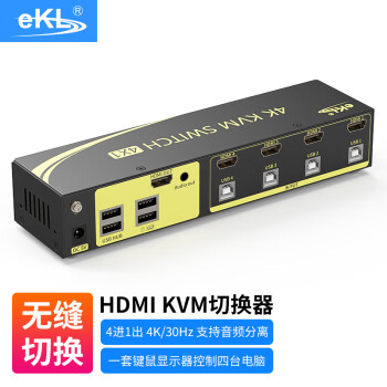 eKL 高清HDMI KVM無縫切換器4進(jìn)1出 4K@30HZ視頻切換不黑屏 USB熱鍵切換帶音頻電腦電視共享器41HA