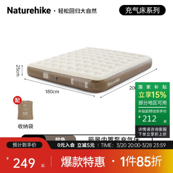 Naturehike 辰景 内置泵PVC加高户外充气床垫