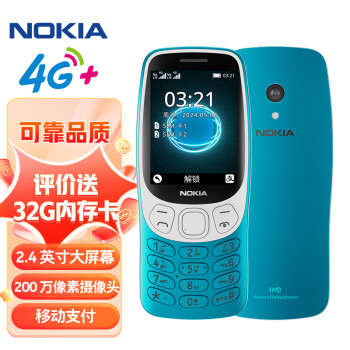 NOKIA 3210 4G 移動聯(lián)通電信廣電全網(wǎng)通 2.4英寸雙卡雙待 直板按鍵學生功能機備用手機 藍色