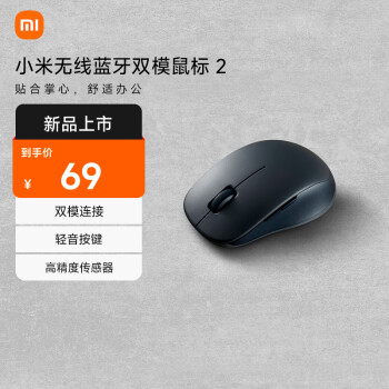 小米 Xiaomi 无线蓝牙双模鼠标2 无线2.4G蓝牙双模