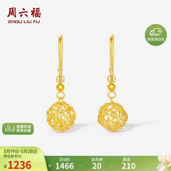 周六福 黃18K金耳環(huán)簡(jiǎn)約彩金耳飾耳墜女C0913425 一對(duì)