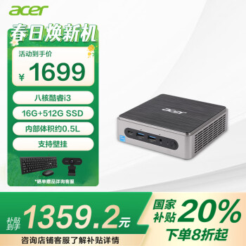 宏碁 辦公商用蜂鳥迷你主機(jī)商祺M2270（i3-N305/16G/512G固態(tài)/WIN11）