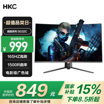 HKC SG32C 31.5英寸 VA 曲面 FreeSync 顯示器（1920×1080、165Hz、90%DCI-P3）