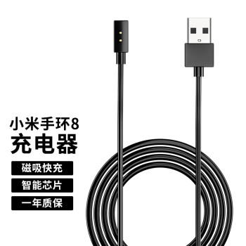 得语 DOOSEYUON 小米手环8/8NFC/红米手环2充电线充电器磁吸 Redmi手环2代智能运动手环快充底座