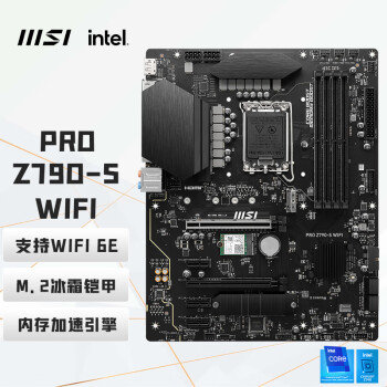 微星 PRO Z790-S WIFI DDR5主板