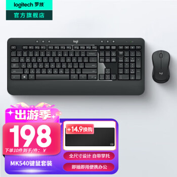 羅技 logitech MK540 無線鍵鼠套裝