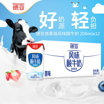 德亞 高端原味酸牛奶200ml*12盒 學(xué)生營(yíng)養(yǎng)早餐下午茶春游