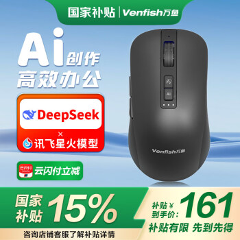 萬魚 VENFISH AI智能語音鼠標S8無線藍牙三模辦公鼠標 智能生成PPT AI寫作問答聲控打字翻譯 搭載DeepSeeK 黑色