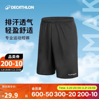 迪卡儂 DECATHLON 短褲運(yùn)動(dòng)短褲男籃球褲夏季速干短褲五分褲黑色M-2343060