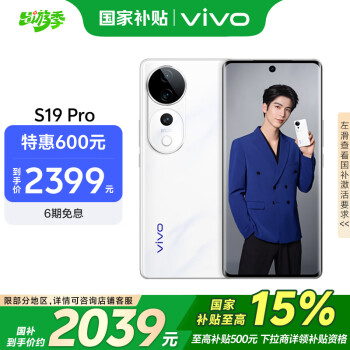 vivo S19 Pro 5G手機 8GB+256GB 煙雨青