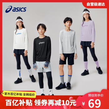 移动端：ASICS 亚瑟士 长袖针织T恤儿童吸湿速干运动内搭331251003046