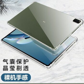 Freeson 適用華為MatePad Pro保護(hù)套12.6英寸2021/2022款 輕薄全包四角氣囊防撞防摔晶透TPU軟殼 透明