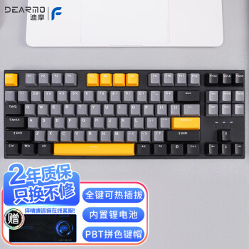 迪摩 DEARMO F87 殲星艦 87鍵 2.4G藍(lán)牙 多模無(wú)線機(jī)械鍵盤(pán) 黑金版 國(guó)產(chǎn)紅軸 RGB