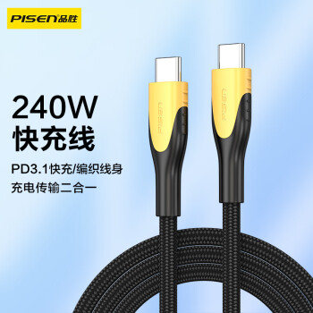 品勝 蘋(píng)果iPhone15充電線(xiàn)Type-c雙頭PD240W快充線(xiàn)ctoc車(chē)載USB-C口手機(jī)華為筆記本電腦數(shù)據(jù)傳輸線(xiàn)-1米