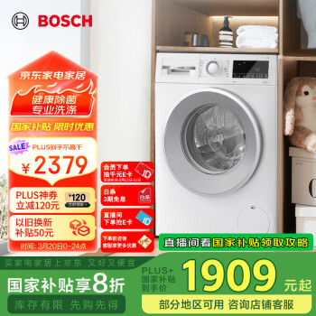 博世 BOSCH 云朵白系列 WGA152000W 滚筒洗衣机 10kg 白色