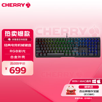 CHERRY MX-BOARD 3.0S 109键 有线机械键盘 黑色 Cherry红轴 RGB