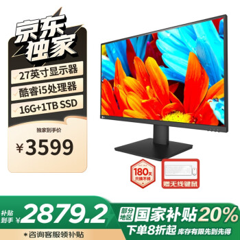 聯(lián)想 Lenovo 來酷 Lecoo 27英寸一體機（i5-12600H、16GB、1TB SSD）