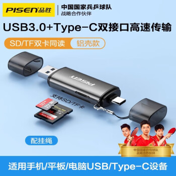 品勝 Type-C/USB3.0高速讀卡器SD/TF多功能二合一同讀支持相機(jī)無(wú)人機(jī)行車記錄儀存儲(chǔ)內(nèi)存卡