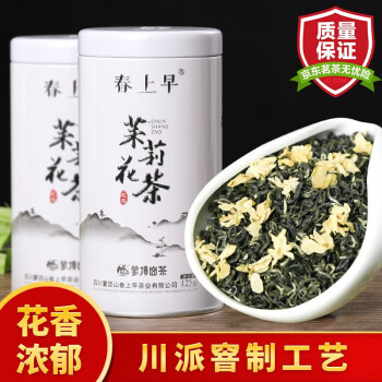 移動端、京東百億補貼：春上早 茉莉花茶 新茶濃香型茉莉毛尖特級飄雪年貨禮盒茶葉罐裝125g