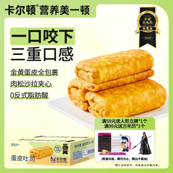 Calleton 卡爾頓 蛋皮吐司面包 420g