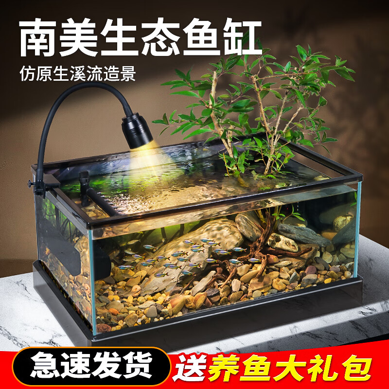 添悅 新款南美溪流魚(yú)缸客廳小型桌面造景全套玻璃生態(tài)缸烏龜缸底部排水 小號(hào)43*26*21CM ￥92