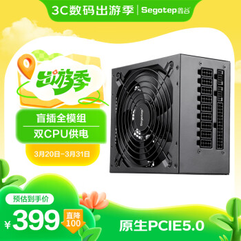 鑫谷 全模组 950 银牌（88%）全模组ATX电源 850W