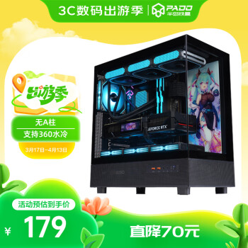 半島鐵盒 PADO 應龍360 黑色海景房 ATX 臺式機電腦主機箱