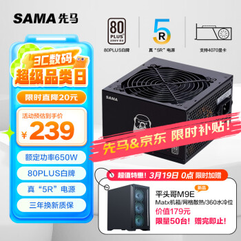 先马 平头哥800 额定650W 台式主机箱电脑电源