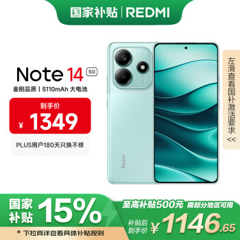 紅米 Note 14 5G手機(jī) 8GB+256GB 幻影青