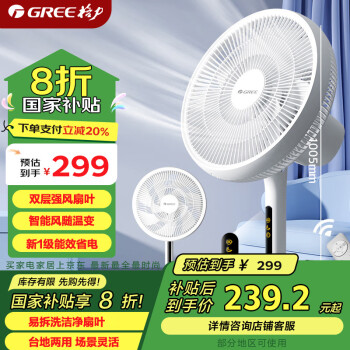 格力 GREE FSZ-30X65Bg7 搖頭電風(fēng)扇