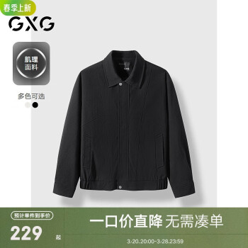 GXG 男装 秋季休闲宽松外套夹克 翻领夹克