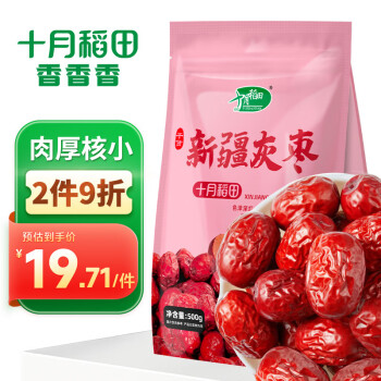 十月稻田 SHI YUE DAO TIAN 新疆灰棗 500g