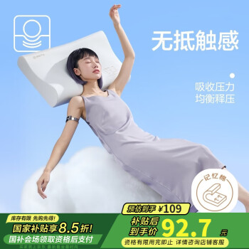 網(wǎng)易嚴(yán)選 枕頭記憶棉枕頸椎枕成人宿舍低回彈曲線波浪枕60*40*10cm 記憶棉枕頭60*40*10cm