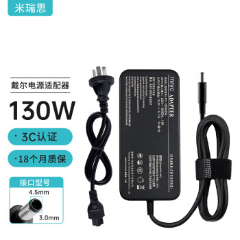 米瑞思 mryc 戴爾筆記本充電器19.5V6.7A 130W適用Dell XPS13 9560 Precision 5540 5530電腦電源適配器線小口帶針