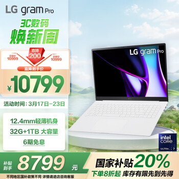 LG gram Pro 2024 evo Ultra7 16英寸AI轻薄本AG防眩光屏长续航笔记本电脑（32G 1TB 白）游戏AI PC