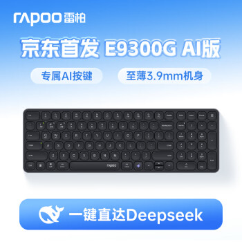 雷柏 E9300G AI版 99键无线/蓝牙多模键盘 刀锋超薄紧凑便携无线办公键盘 一键直达DeepSeek 暮黑