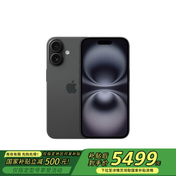 蘋(píng)果 Apple iPhone 16 5G手機(jī) 256GB 黑色