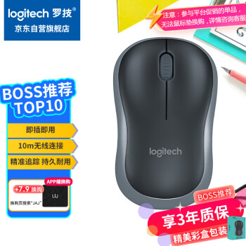 罗技 logitech M185 2.4G无线鼠标 1000DPI 黑灰