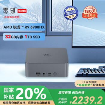 零刻 Beelink 「穩(wěn)靜辦公」EQR6 迷你主機(jī) AMD銳龍 6900HX 超安靜商務(wù)辦公影音迷你電腦主機(jī) 星河灰 32G 1TB