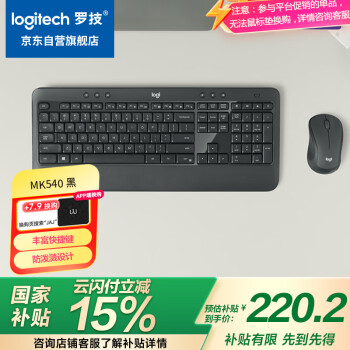 羅技 logitech MK540 無(wú)線鍵鼠套裝