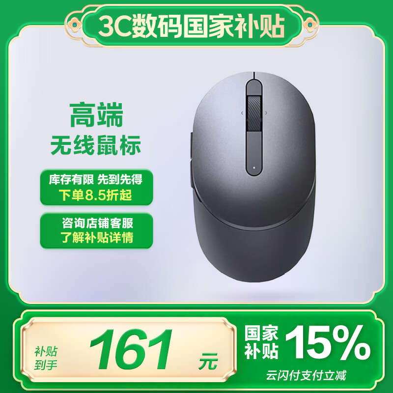 戴爾 MS5120W 鼠標 無線鼠標 藍牙鼠標 辦公鼠標 鼠標無線 人體工學外設(shè) 泰坦灰 189元